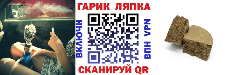 Гашиш Cannabis  Чаплыгин 